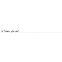 Керами-Декор