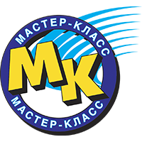 Мастер Класс (МК)