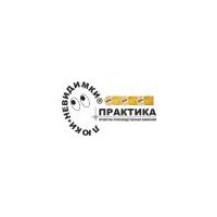 Практика