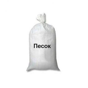 Песок строительный насыпной 28 кг